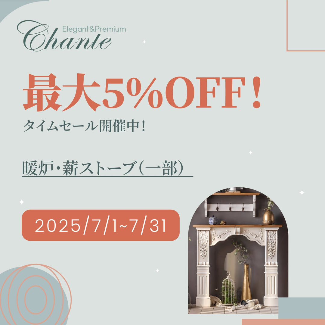 タイムセール開催のお知らせ