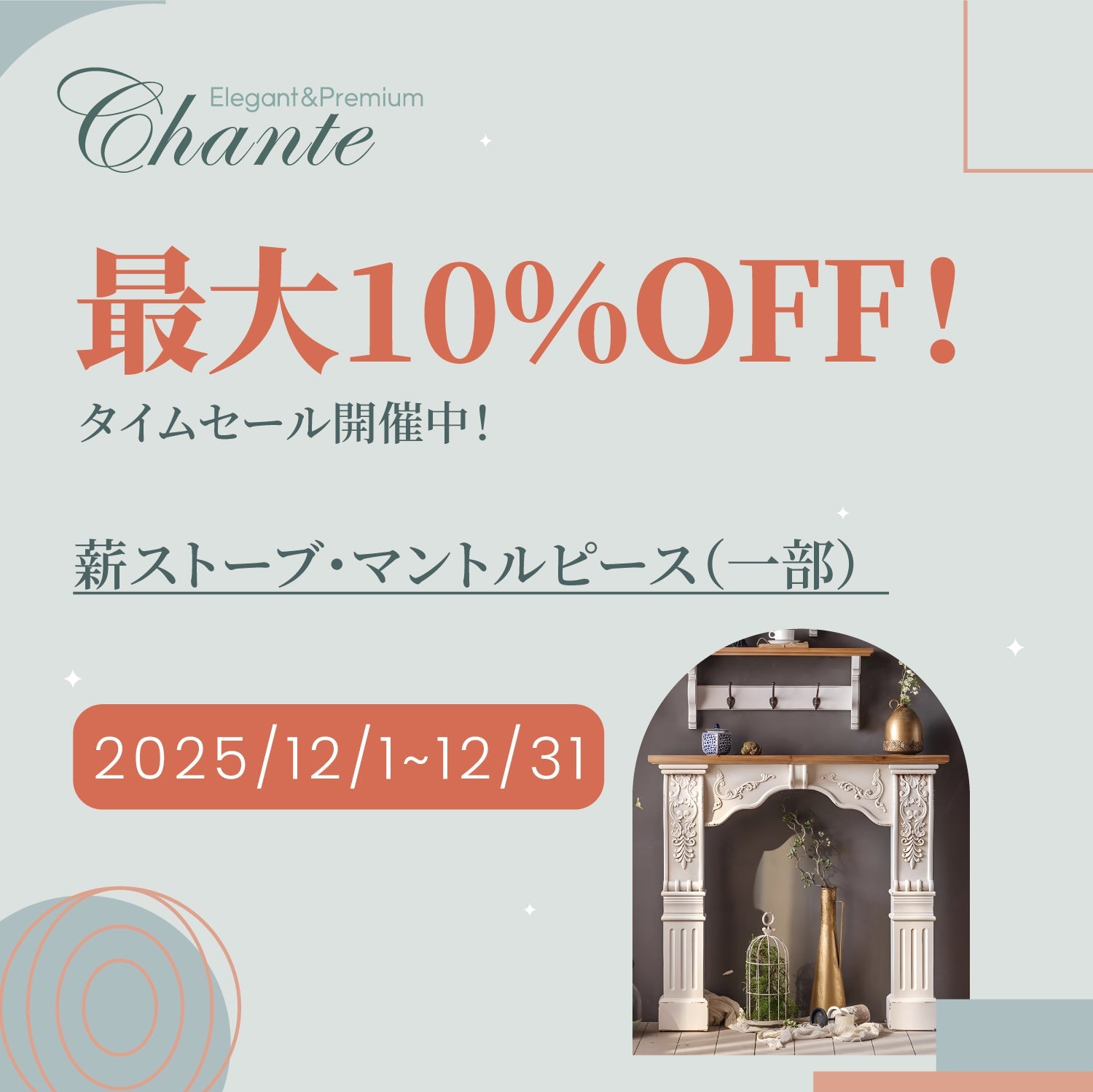 「しほ  タイムセール」 Chanté| 本棚・書棚・飾り棚・ショーケース タイムセール開催の