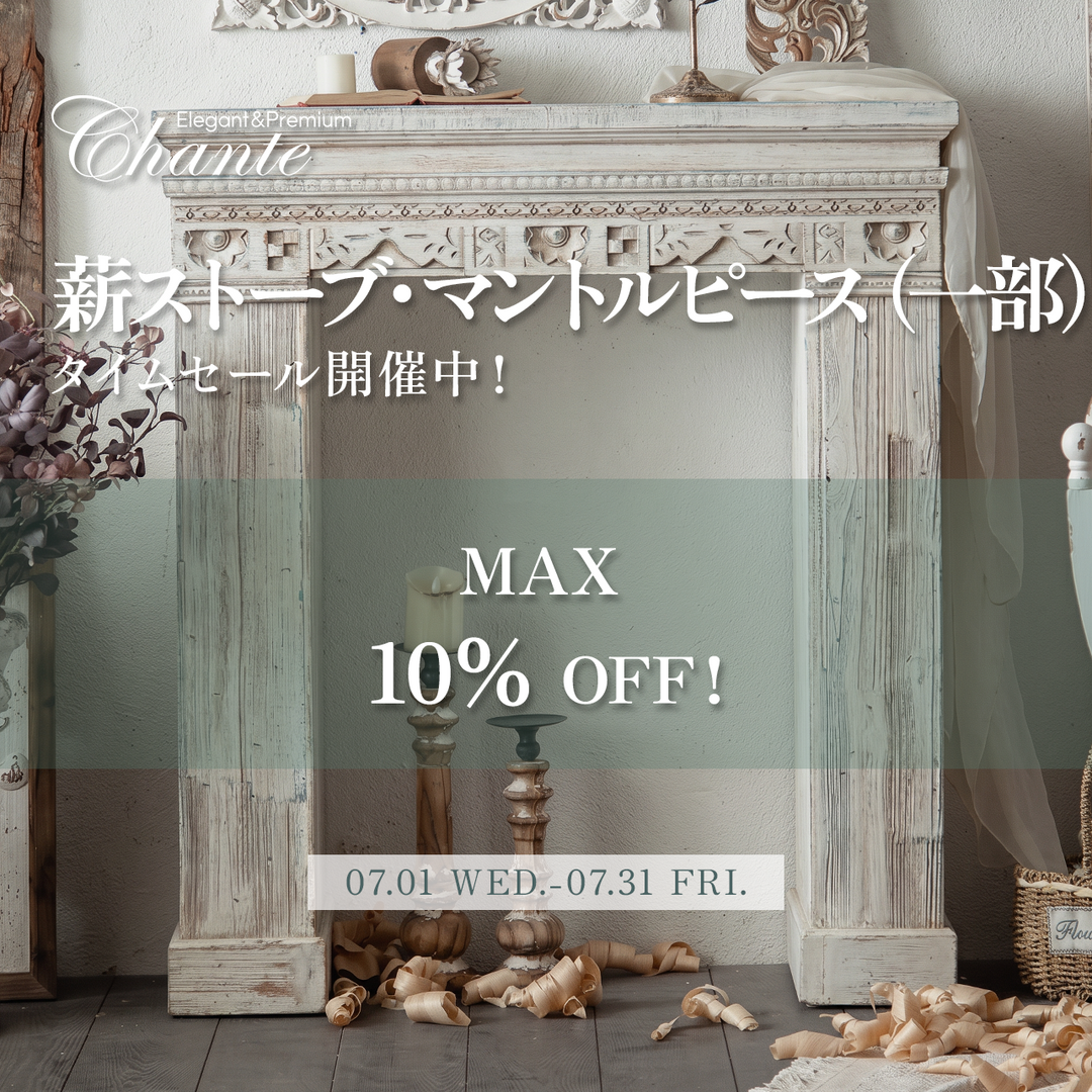 タイムセール開催のお知らせ