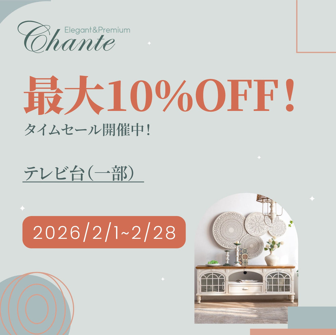 タイムセール開催のお知らせ