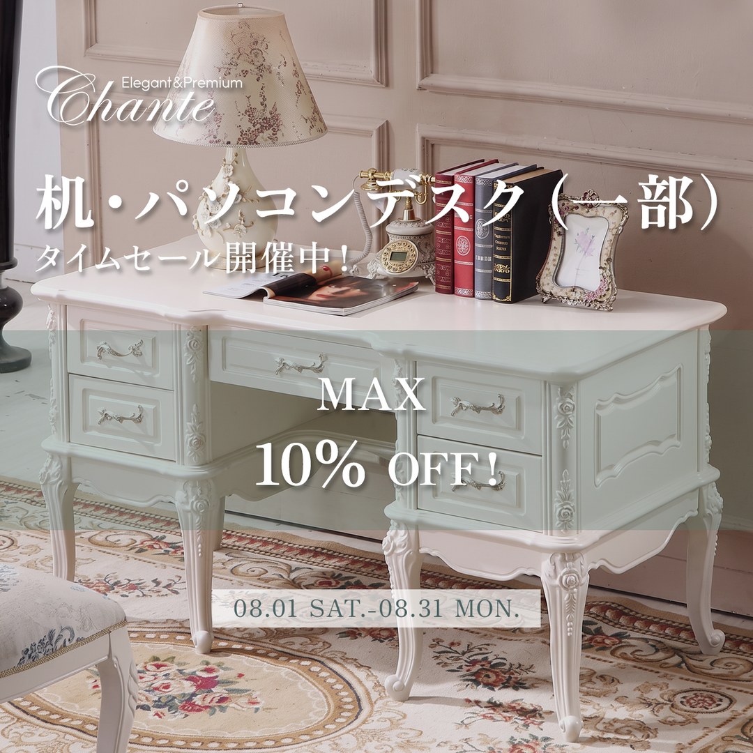 タイムセール開催のお知らせ