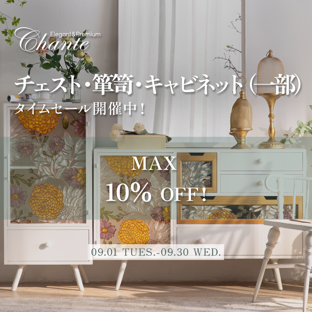 タイムセール開催のお知らせ