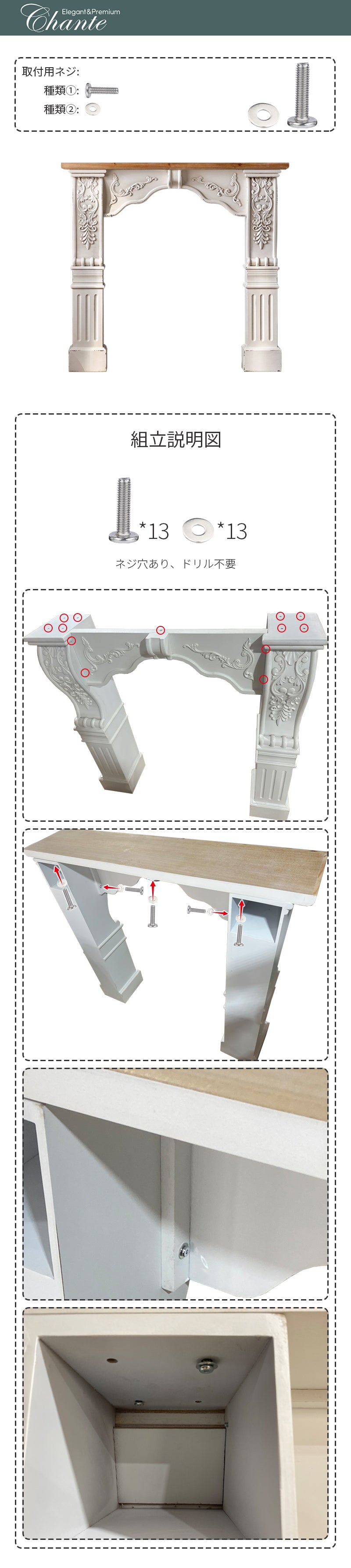 Chanté公式｜マントルピース クラシックな彫刻 優雅さ シャビーシック